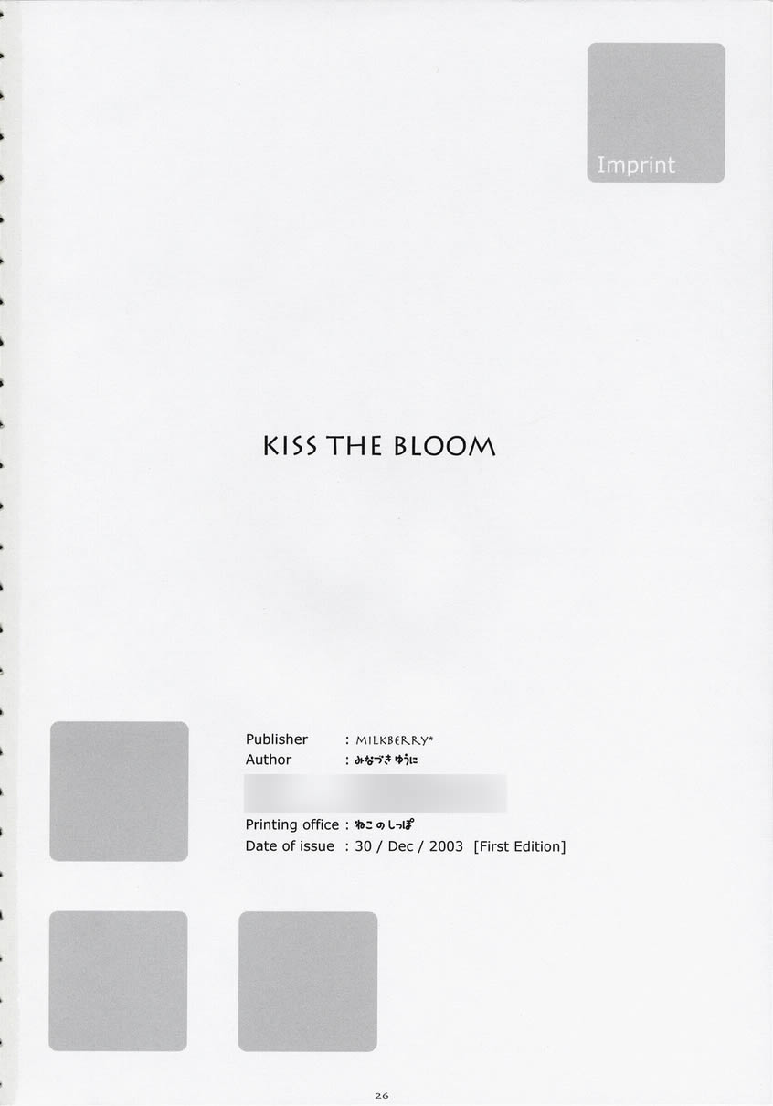 (C65) [milkberry (みなづきゆうに)] KISS THE BLOOM (シスター・プリンセス)