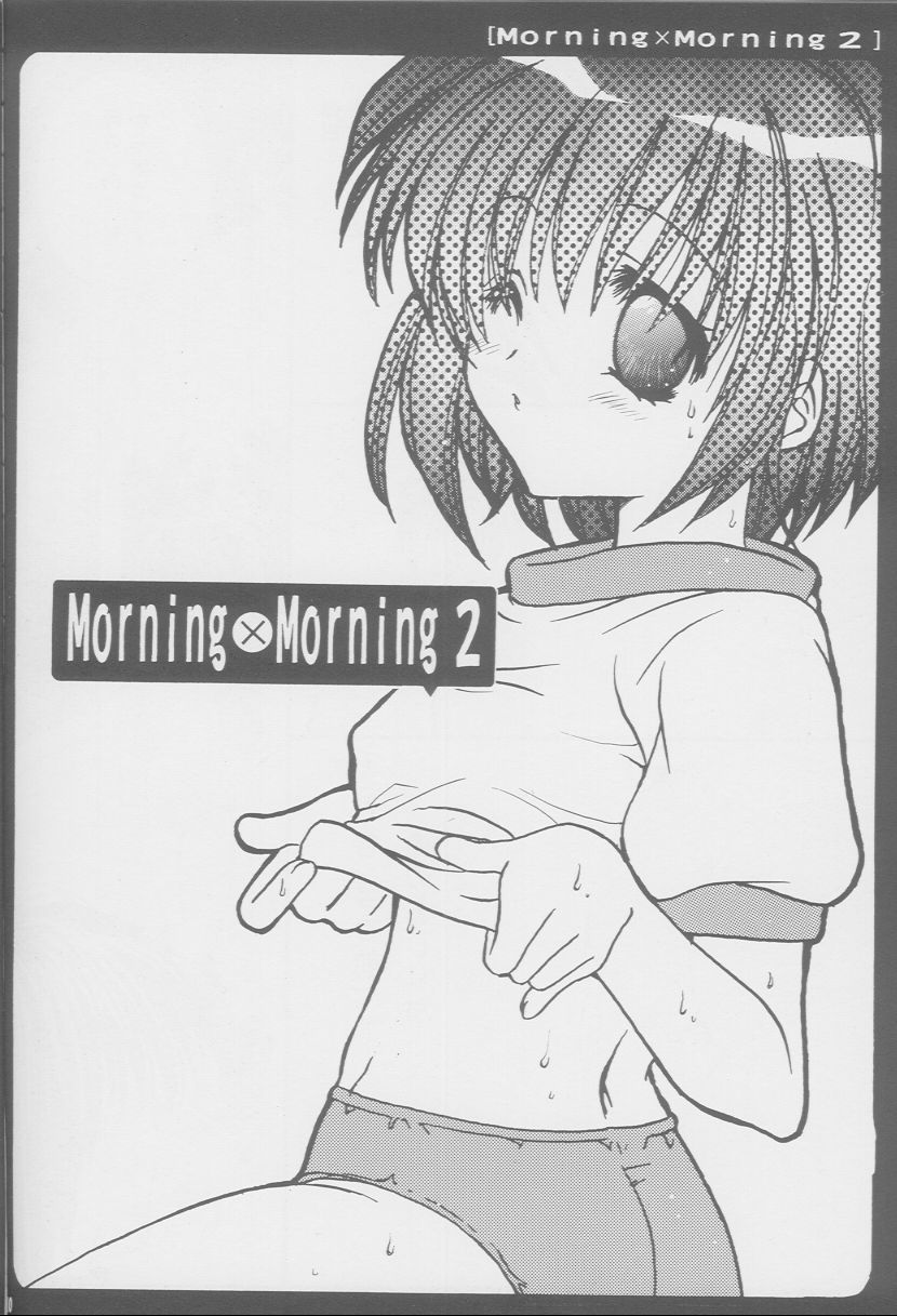 (C61) [大陸同盟軍 (桐生ちはや)] Morning×Morning 2 (シスタープリンセス)