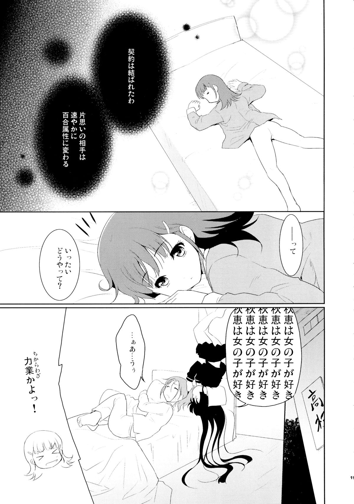 (C76) [んみゅ (唐辛子ひでゆ)] 魂々 (地獄少女)