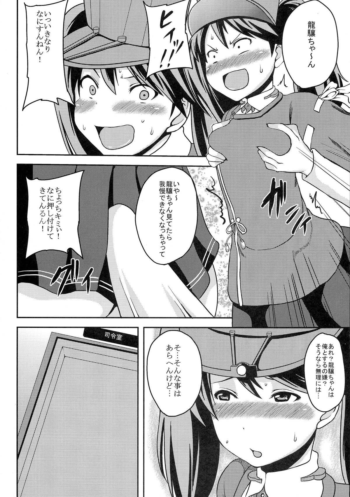 (C86) [梵人 (オジィ)] ジュウコンカッコカリ (艦隊これくしょん -艦これ-)