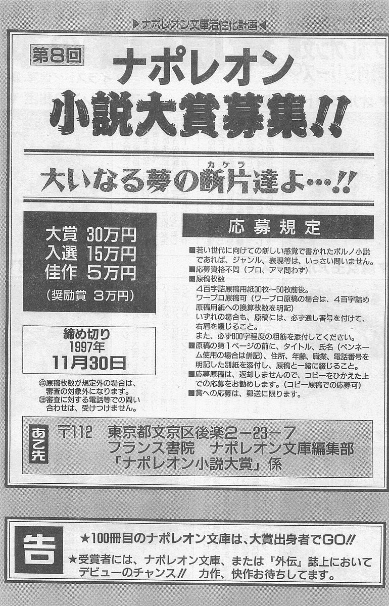 COMIC パピポ外伝 1997年7月号