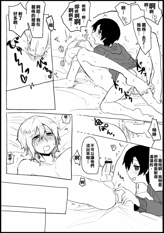 [へぶ] 漫画 [中国翻訳]