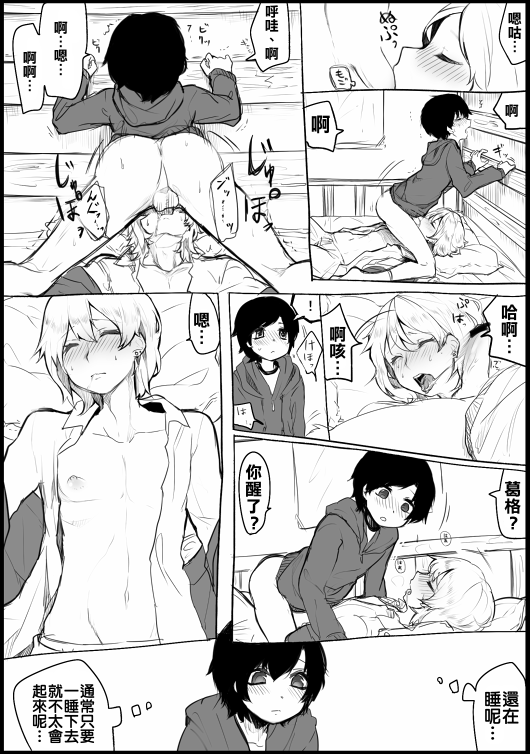 [へぶ] 漫画 [中国翻訳]