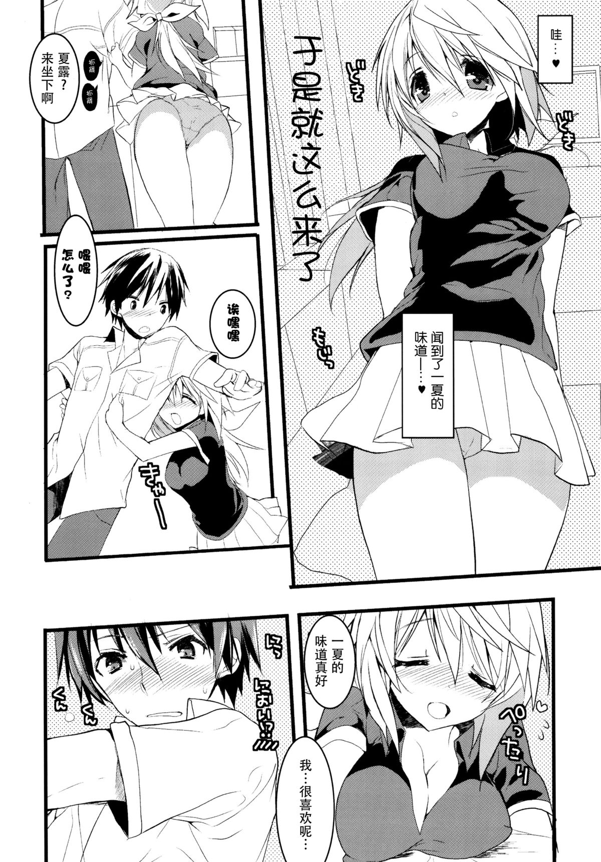 (COMIC1☆6) [おとな出版 (ひつじたかこ)] いんふぃにっと☆せくろす3 (IS＜インフィニット·ストラトス＞) [中国翻訳]