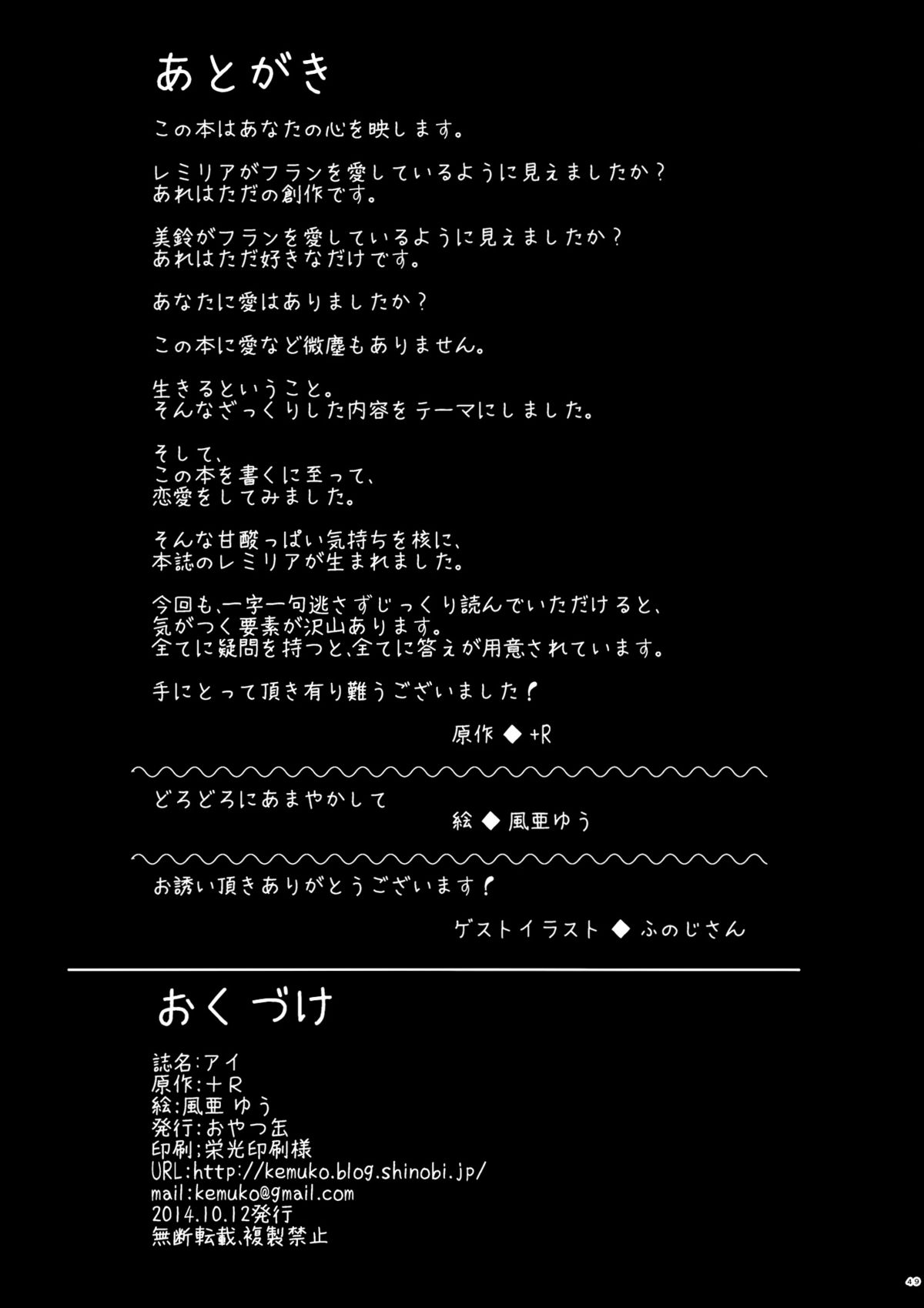 (紅楼夢10) [おやつ缶 (風亜 ゆう)] アイ (東方Project) [英訳]
