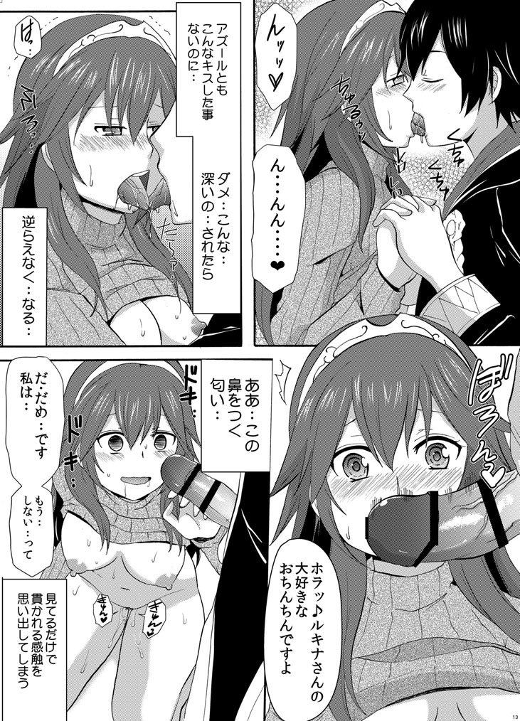 (C88) [Little★Cosmos (綾乃るみ)] ネトラレ王女ルキナ (ファイアーエムブレム 覚醒) [見本]