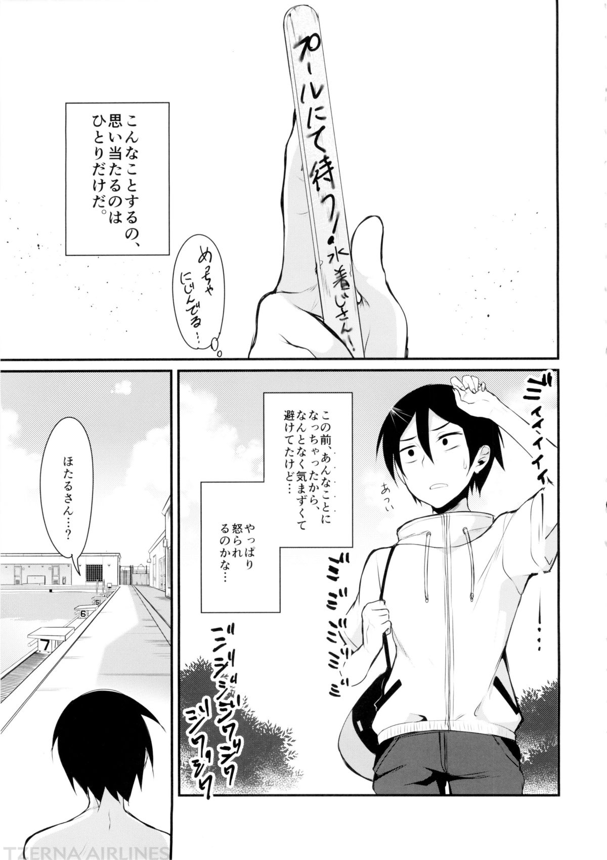 (C88) [ぽち小屋。 (ぽち。)] オトナのだがし2 (だがしかし)