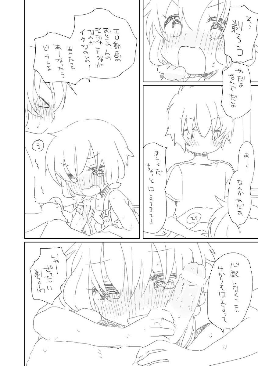 [we53]まだ得ます行けない（ボーカロイド）