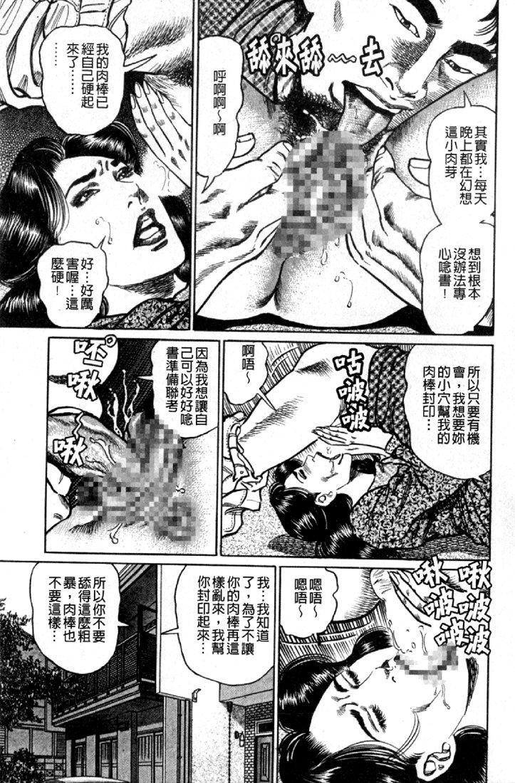 [青山一海] 熟女の性愛ものがたり [中国翻訳]