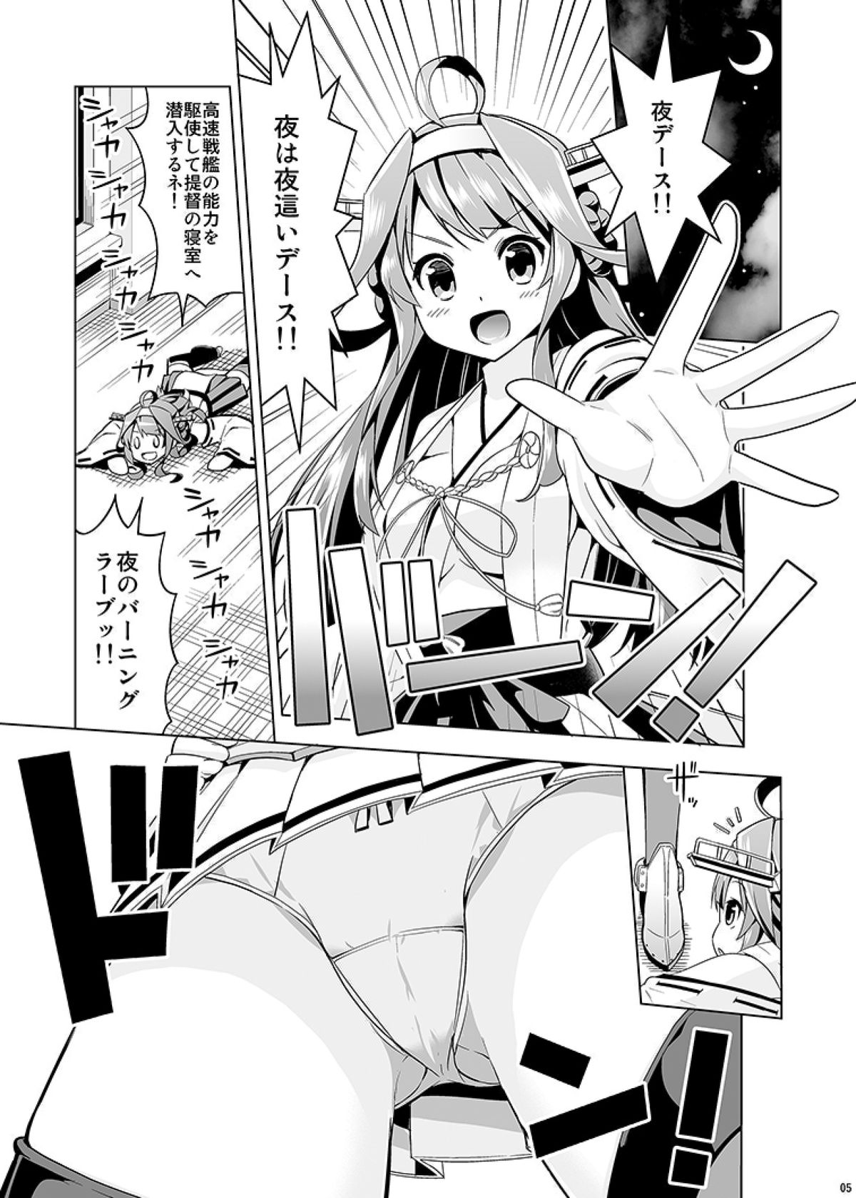 (COMIC1☆9) [ユキノ庵 (ユウキHB)] 秘書艦の秘所2 金剛 (艦隊これくしょん -艦これ-)