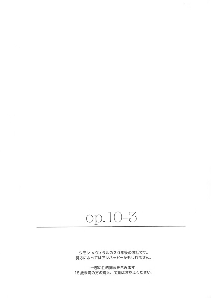 [モックアフンフン (うまいさけ)] Op.10-3 (天元突破グレンラガン)