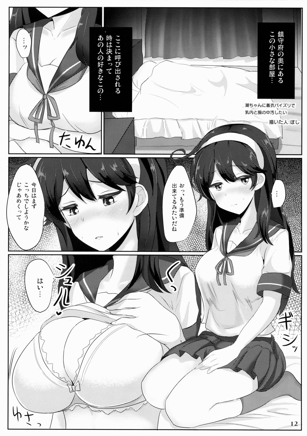 (C87) [白銀木犀 (よろず)] 艦娘一斉挟射 (艦隊これくしょん -艦これ-)