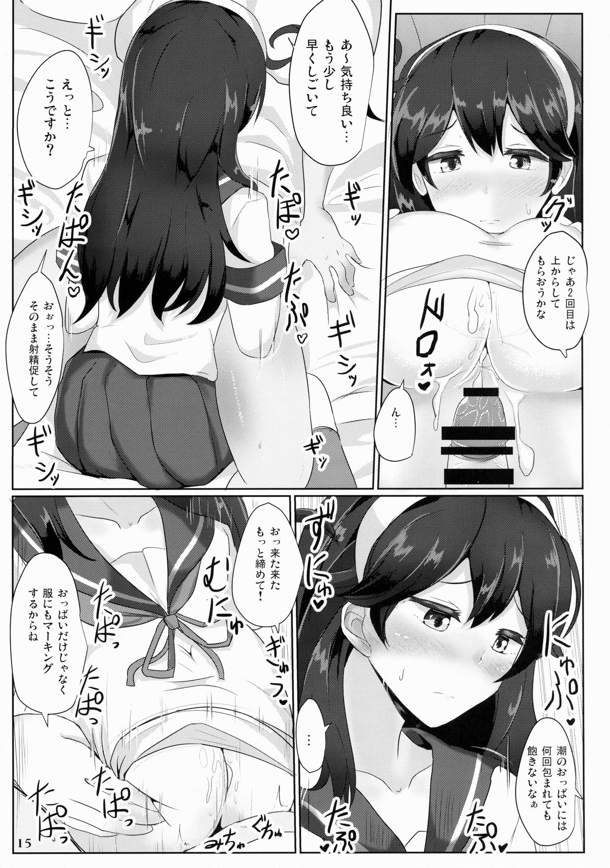 (C87) [白銀木犀 (よろず)] 艦娘一斉挟射 (艦隊これくしょん -艦これ-)