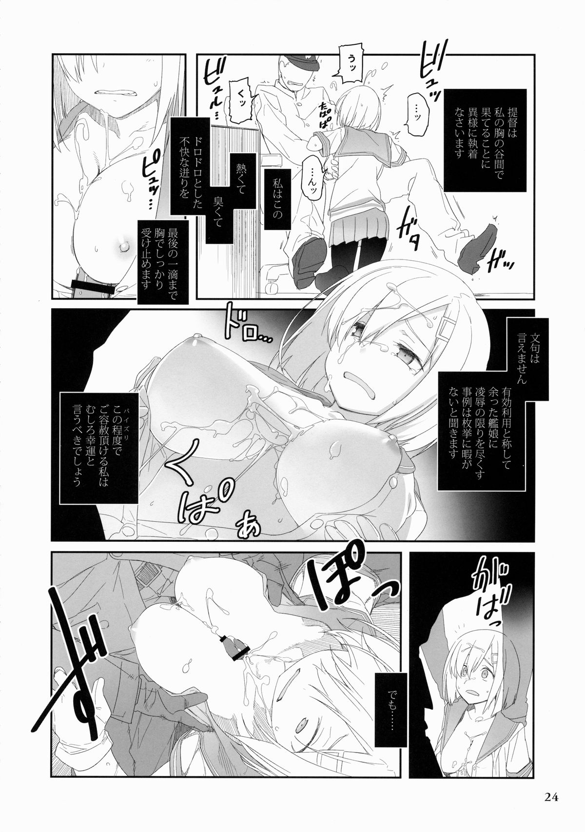 (C87) [白銀木犀 (よろず)] 艦娘一斉挟射 (艦隊これくしょん -艦これ-)