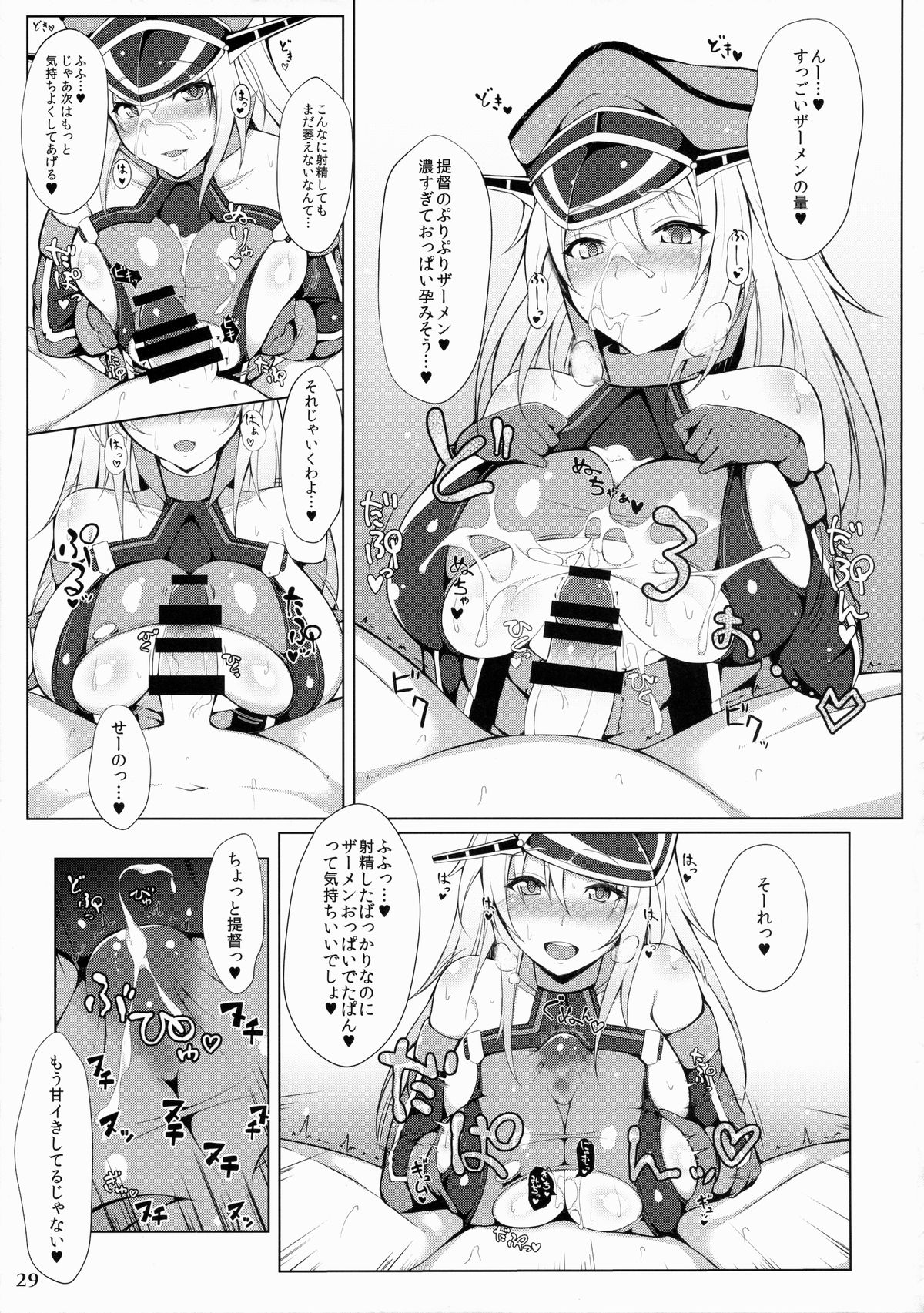 (C87) [白銀木犀 (よろず)] 艦娘一斉挟射 (艦隊これくしょん -艦これ-)