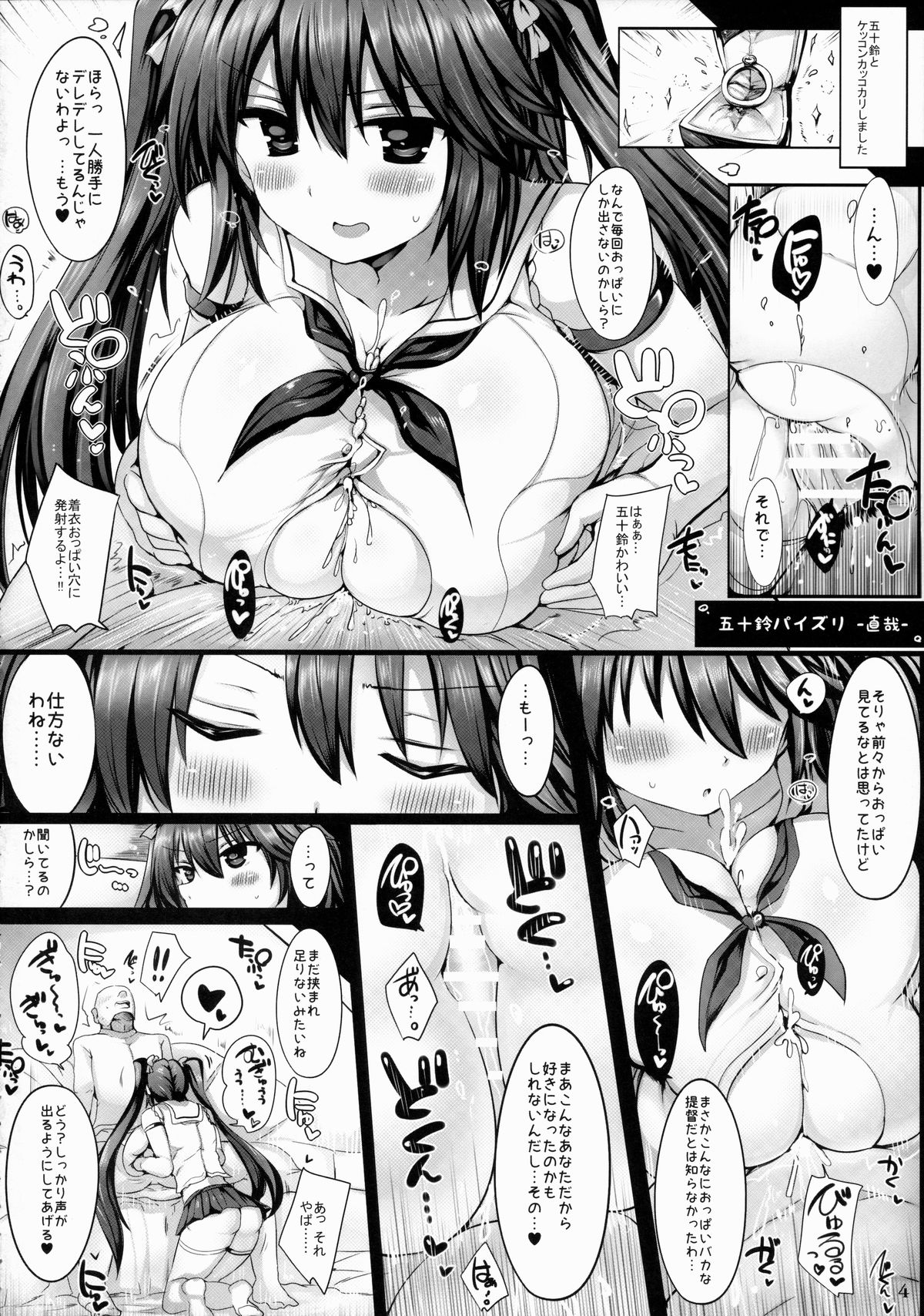 (C87) [白銀木犀 (よろず)] 艦娘一斉挟射 (艦隊これくしょん -艦これ-)