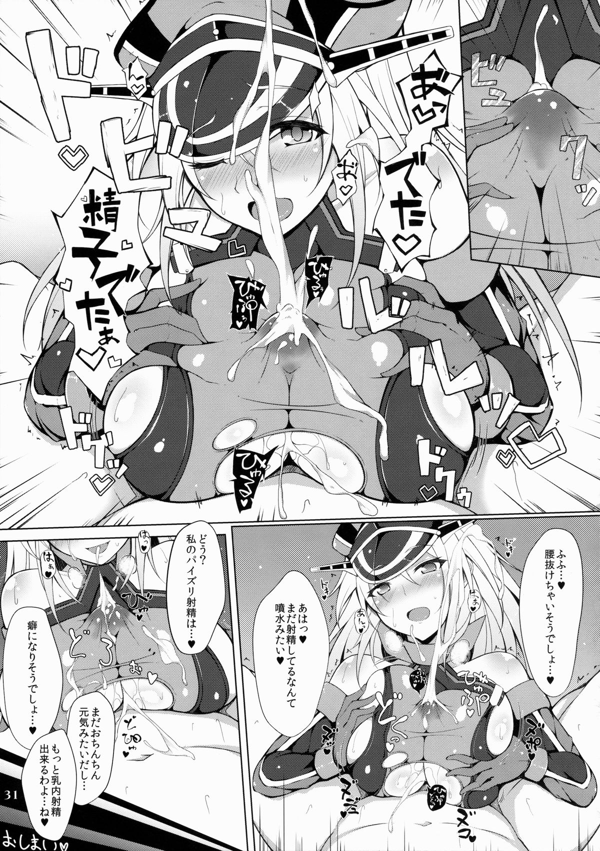 (C87) [白銀木犀 (よろず)] 艦娘一斉挟射 (艦隊これくしょん -艦これ-)