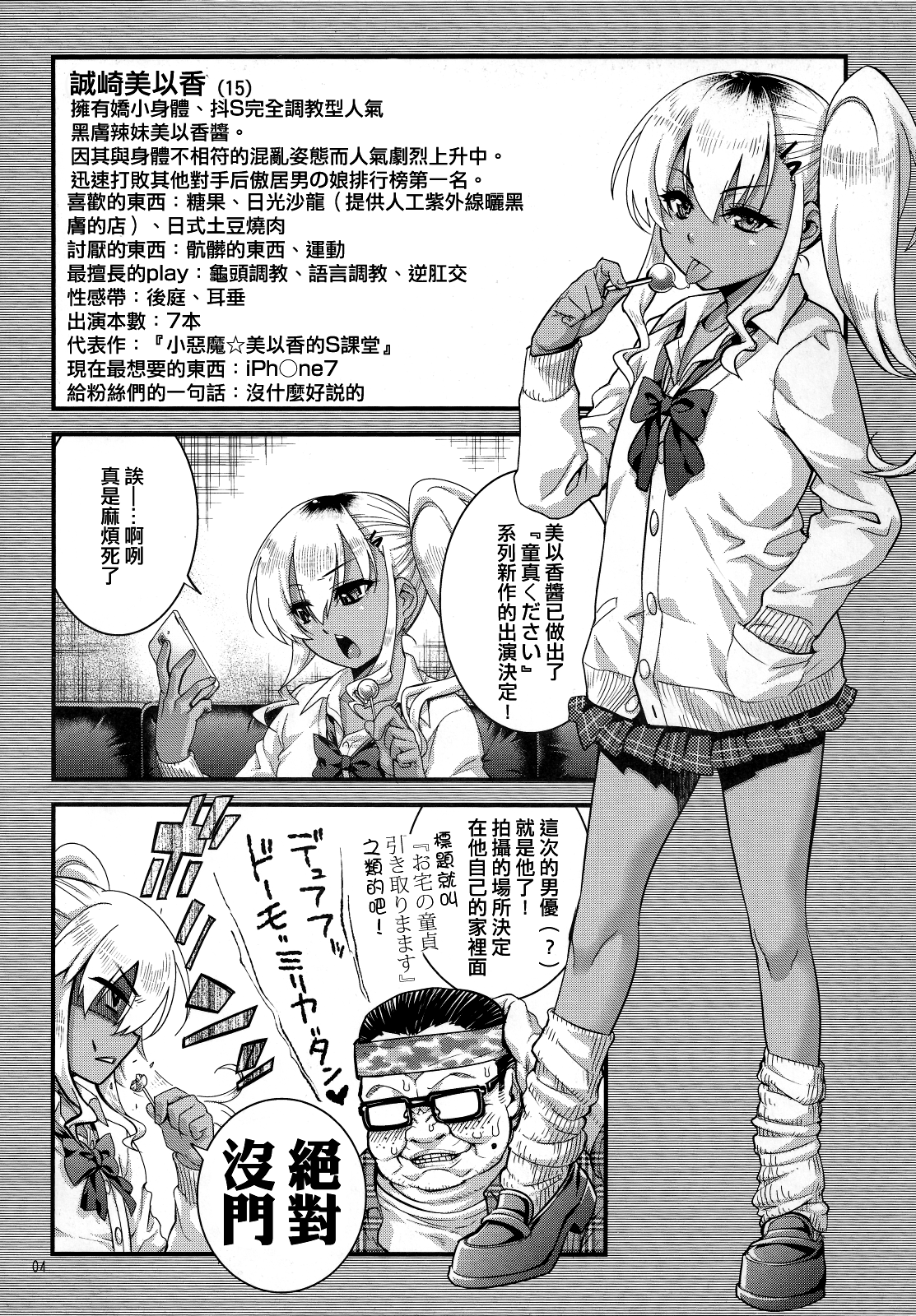 (C87) [タマゴノカラ (しろー)] 男の娘AVカタログ [中国翻訳]