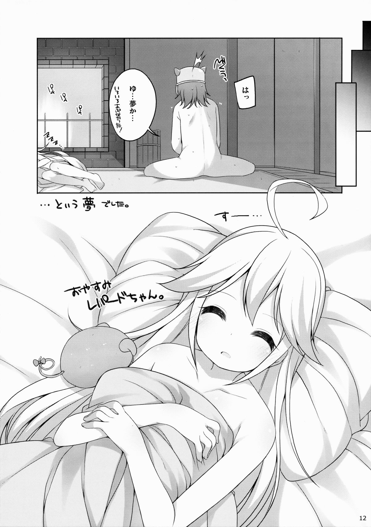 (やっておしまい!) [kuma-puro (小路あゆむ)] ごめんね! レパードちゃん。 (夜ノヤッターマン)