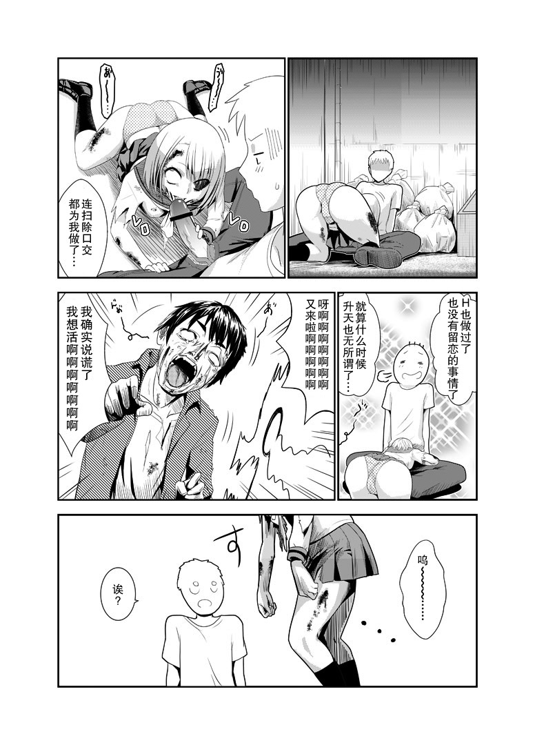 [わなお] ゾンビエロ漫画 [中国翻訳]