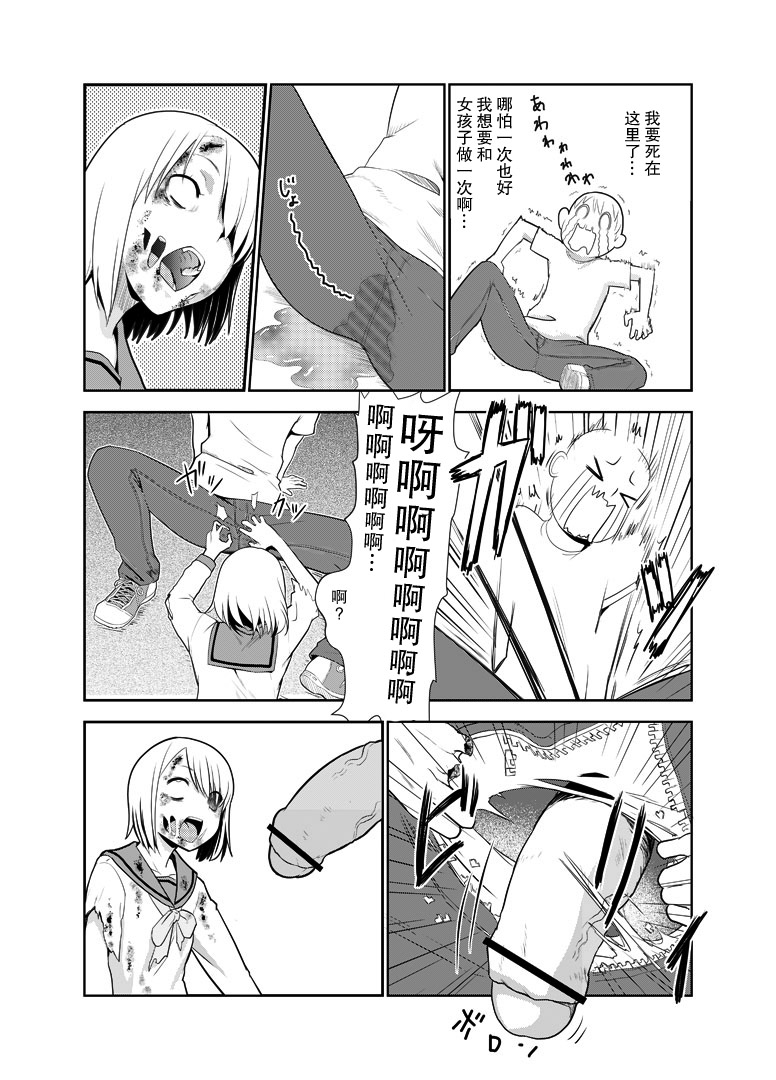 [わなお] ゾンビエロ漫画 [中国翻訳]