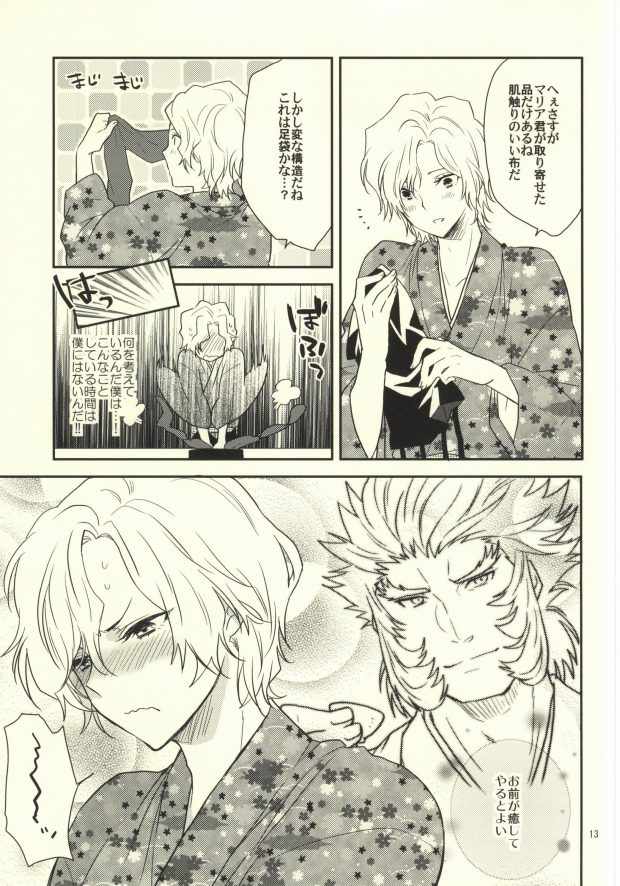 (HARUCC19) [N@SHIRO (なしろ)] 一夜城石田三成調教戦 (戦国BASARA)