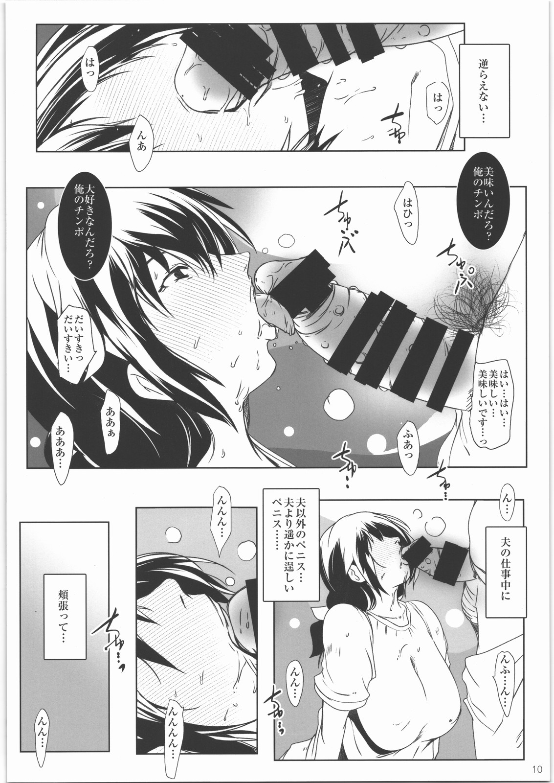 (C86) [水滴屋 (水滴家悠民)] ハメフレ ―セックスに堕ちる女達―