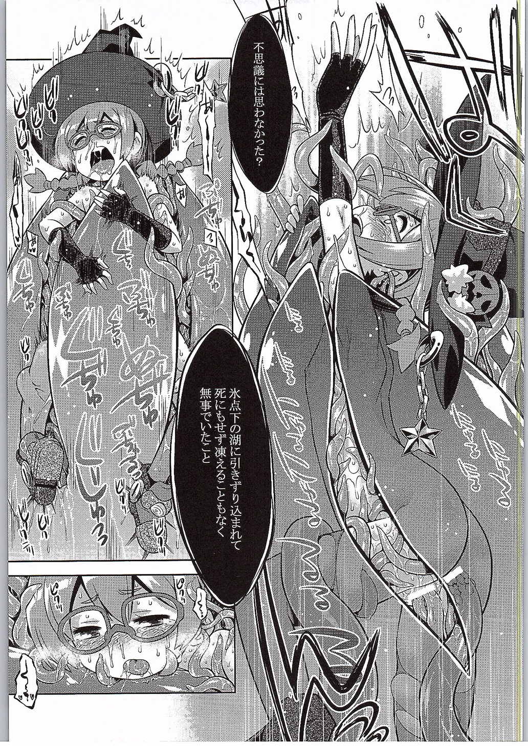 (サンクリ2015 Summer) [かぜうま (南☆)] 新世界樹2のあのね はーど (世界樹の迷宮)