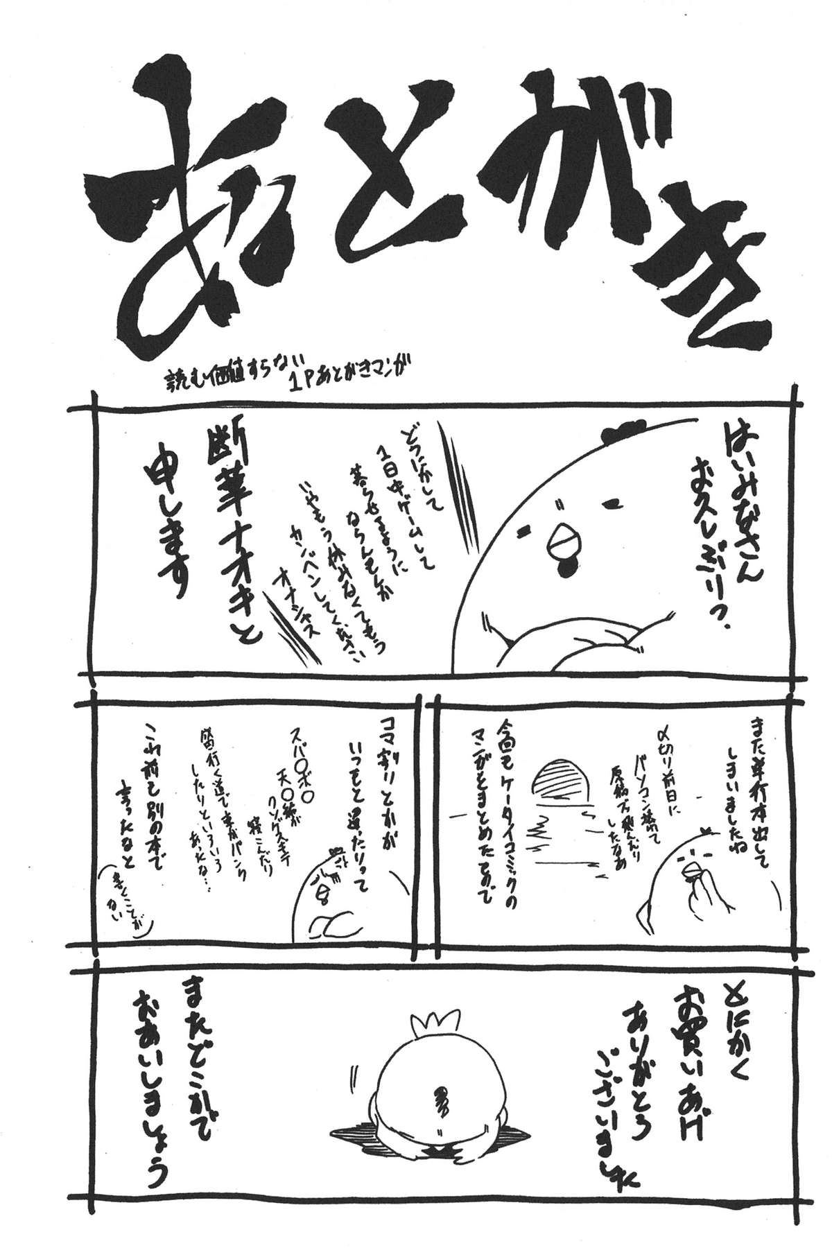 [断華ナオキ] 凌辱教室 [中国翻訳]