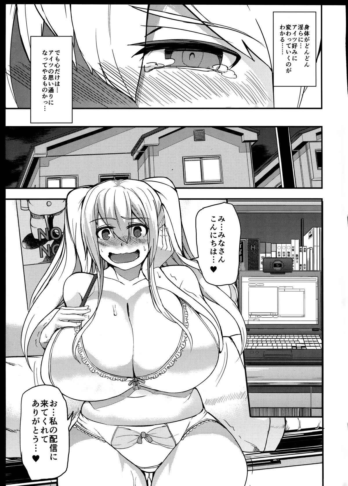 (C87) [ワクセイブロ (カップちゃん)] TS娘コダマちゃんとあそぼうその 2