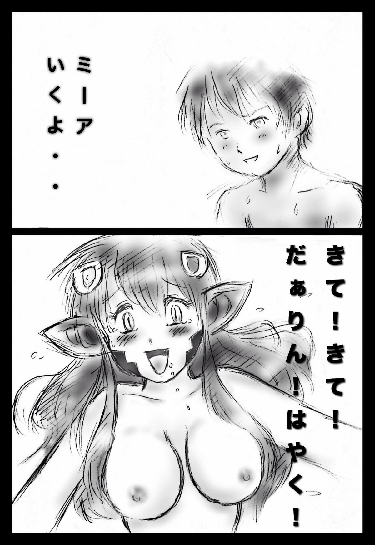 [ひやまゆう] あさもんむす (モンスター娘のいる日常)