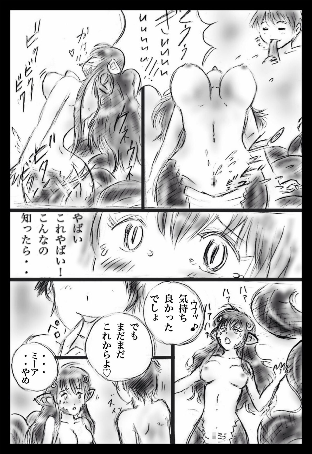 [ひやまゆう] あさもんむす (モンスター娘のいる日常)