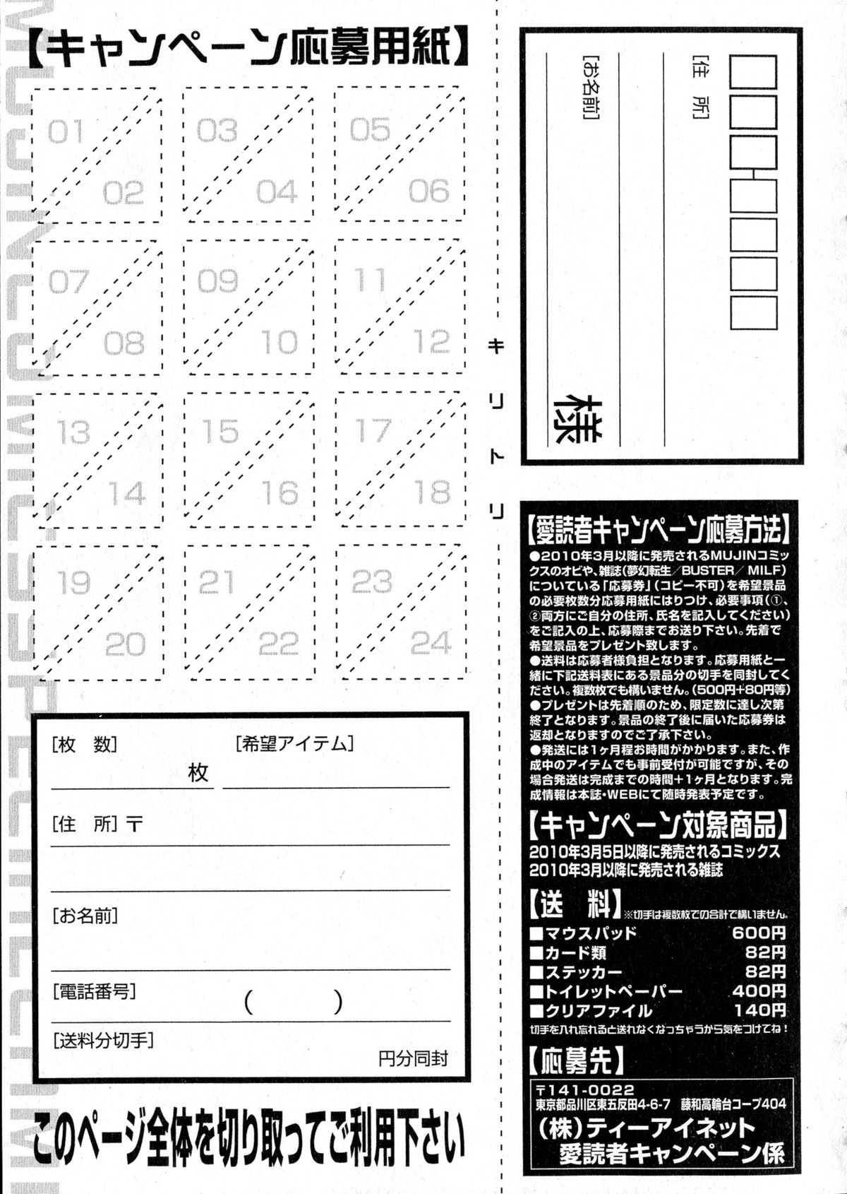 コミックミルフ 2015年8月号 Vol.25