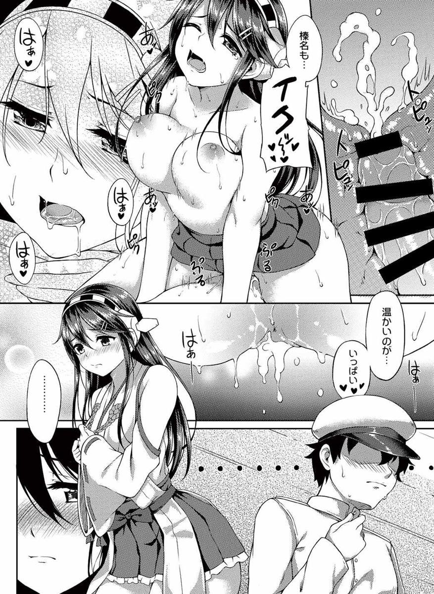 (C85) [蘭屋 (亞蘭丸)] 提督の香り (艦隊これくしょん -艦これ-)