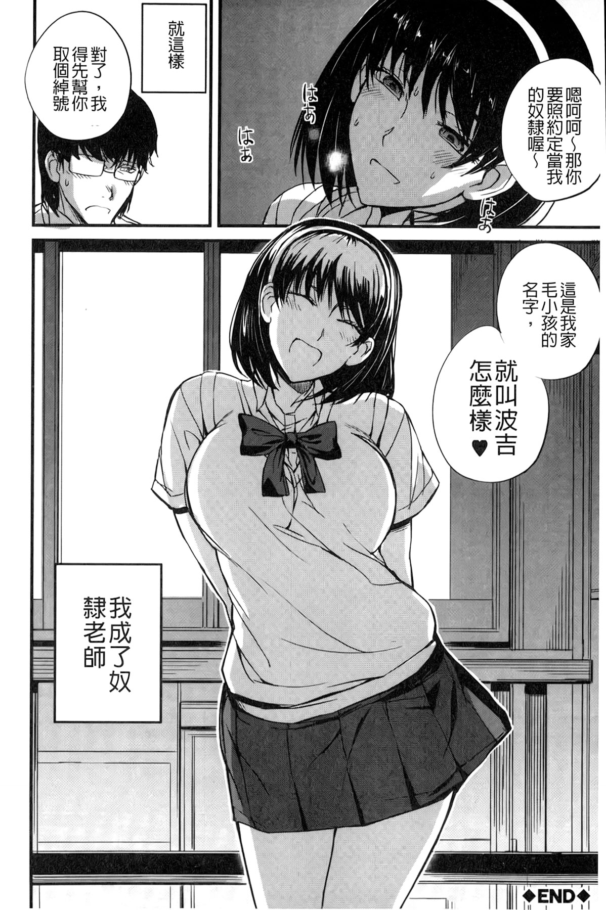 [西しずむ] ドS女子会 [中国翻訳]