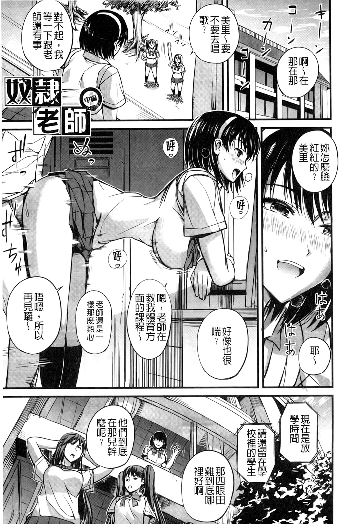 [西しずむ] ドS女子会 [中国翻訳]