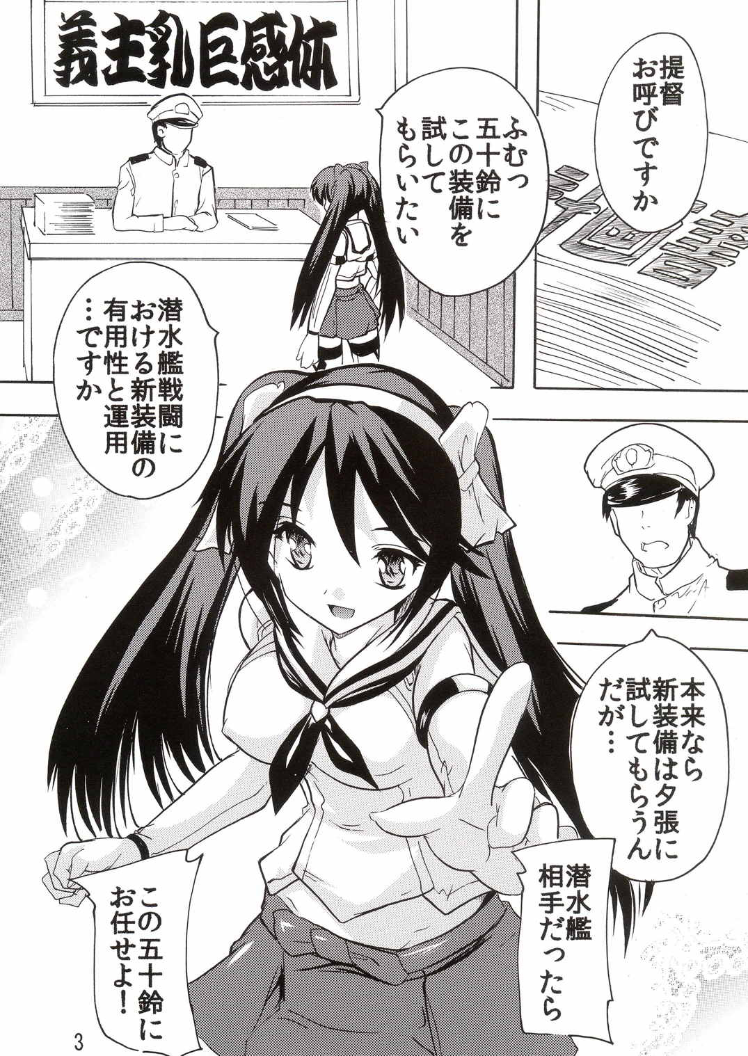 (C87) [すたぢおQ (奈塚Q弥、讃岐うどん人)] 提督は水着がお好き (艦隊これくしょん -艦これ-)