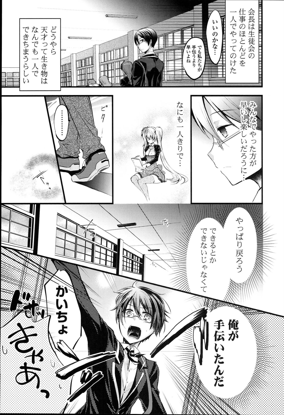 [ばにら棒] らぶとらっぷ