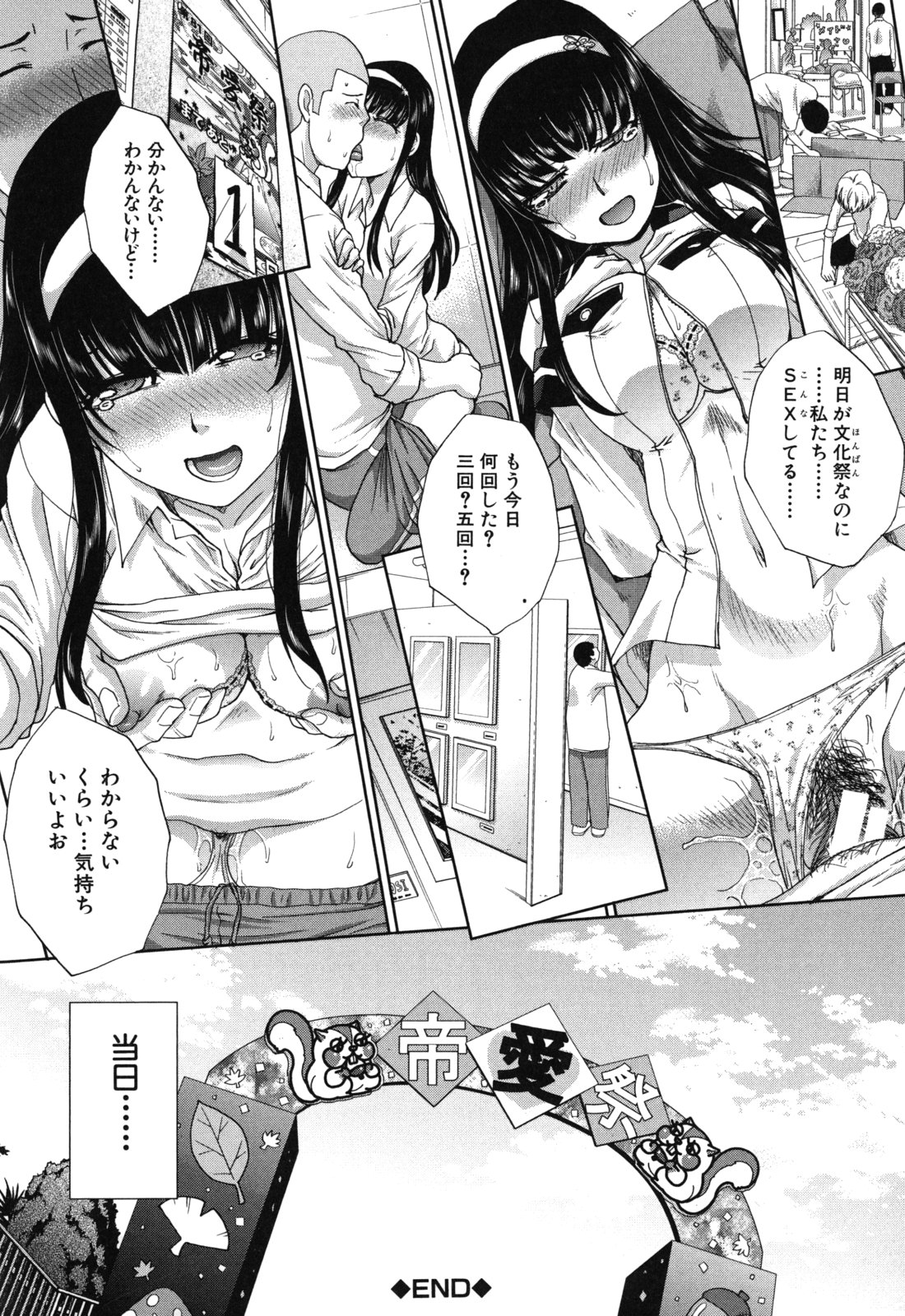 [板場広し] 犯されたい彼女