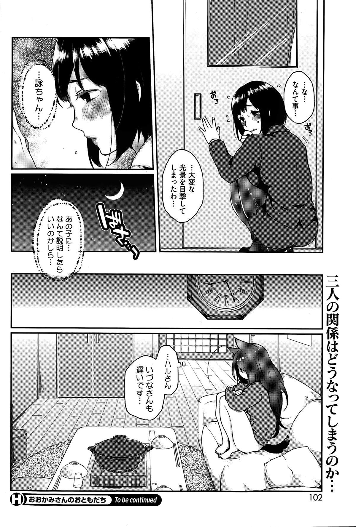 [majoccoid] おおかみさんのおおしごと