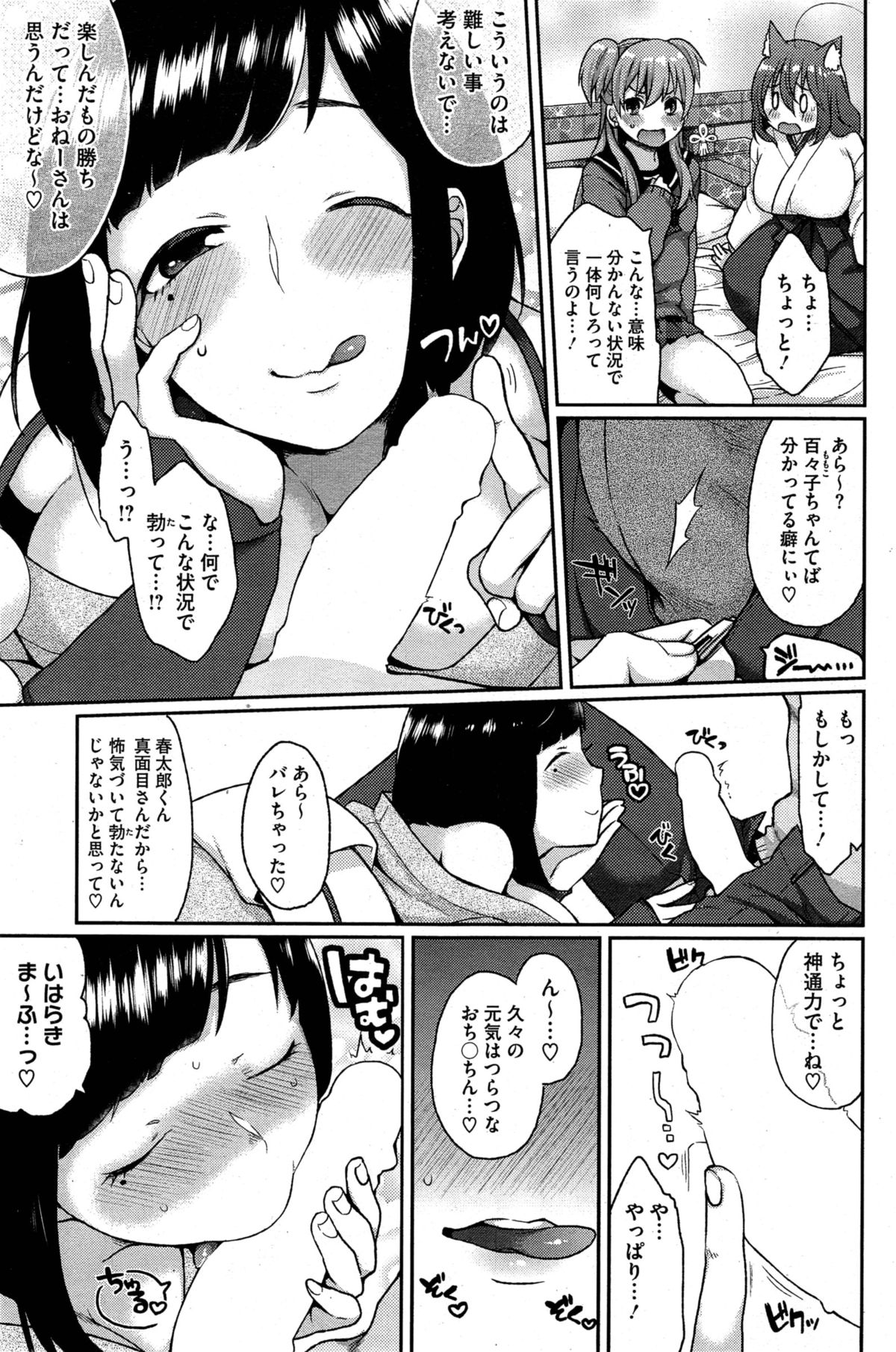 [majoccoid] おおかみさんのおおしごと