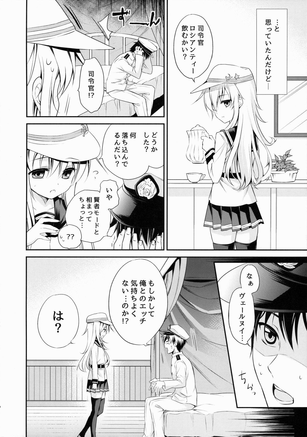 (COMIC1☆9) [K+W (ささちん)] もっと! ぬいぬい響かせて! (艦隊これくしょん -艦これ-)