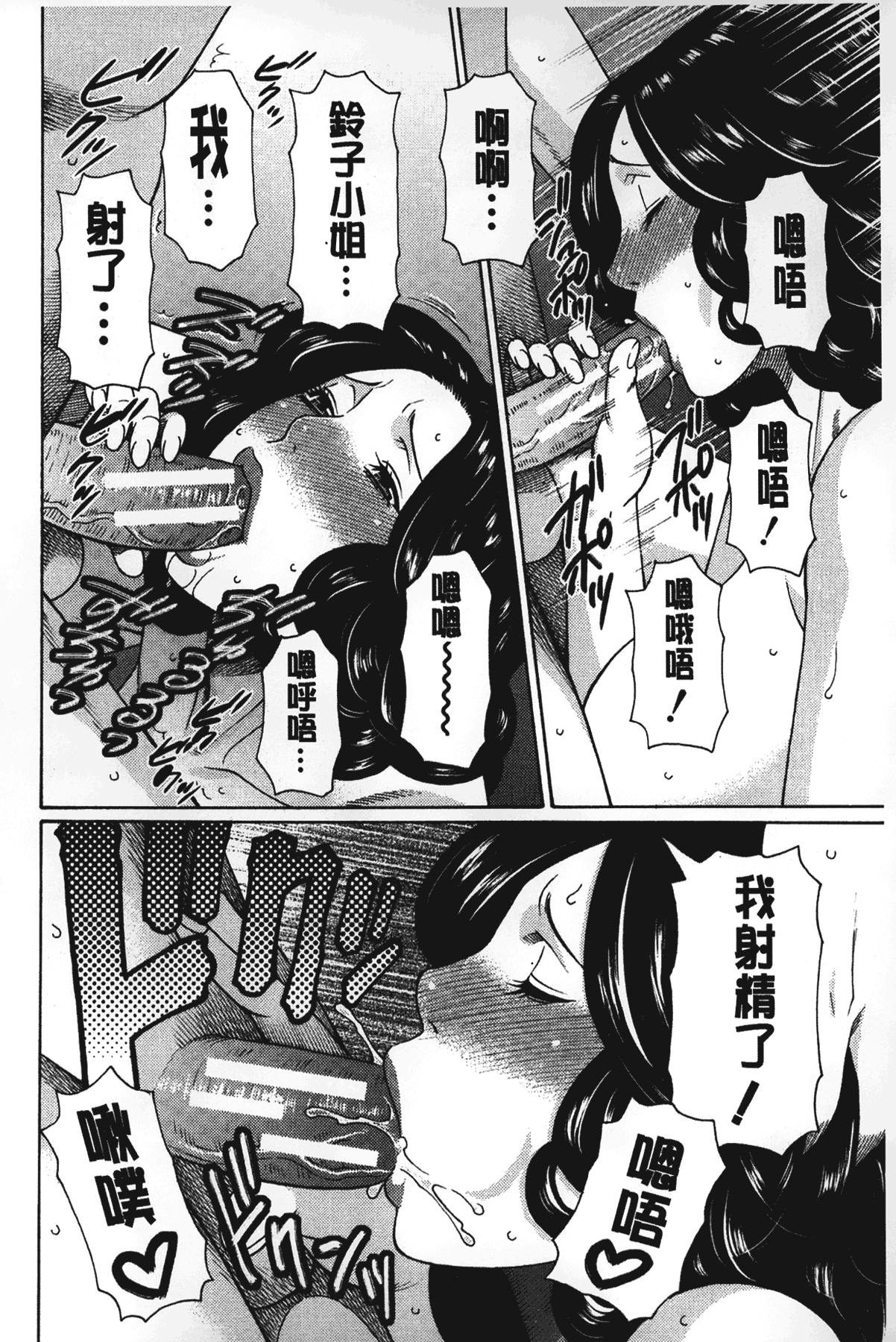 [タカスギコウ] 実母と女教師 [中国翻訳]