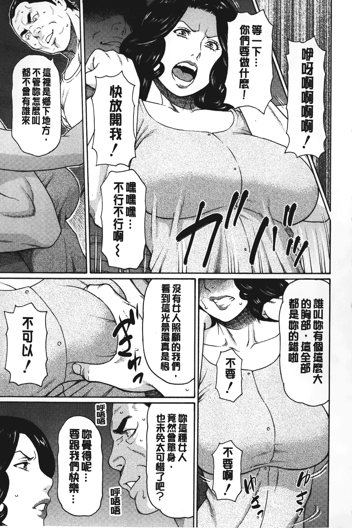 [タカスギコウ] 実母と女教師 [中国翻訳]