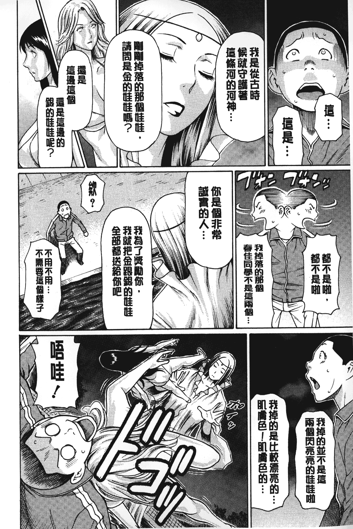 [タカスギコウ] 実母と女教師 [中国翻訳]