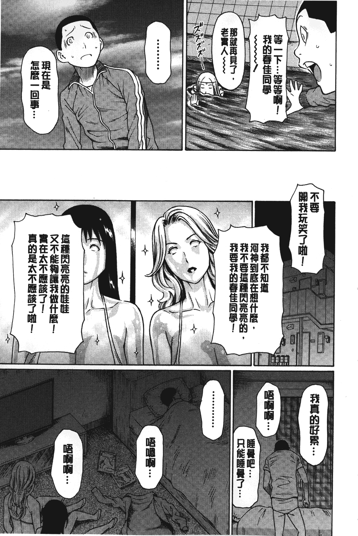 [タカスギコウ] 実母と女教師 [中国翻訳]