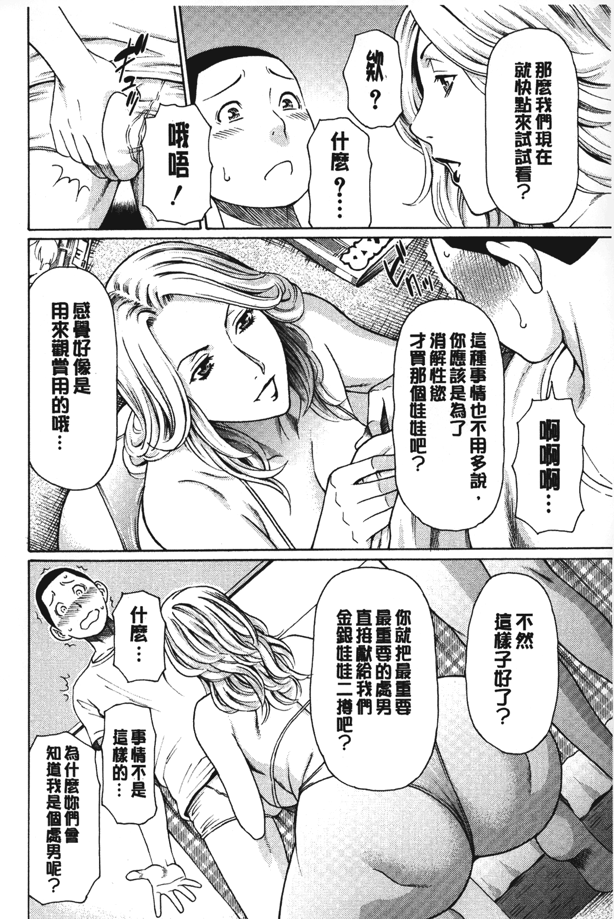 [タカスギコウ] 実母と女教師 [中国翻訳]