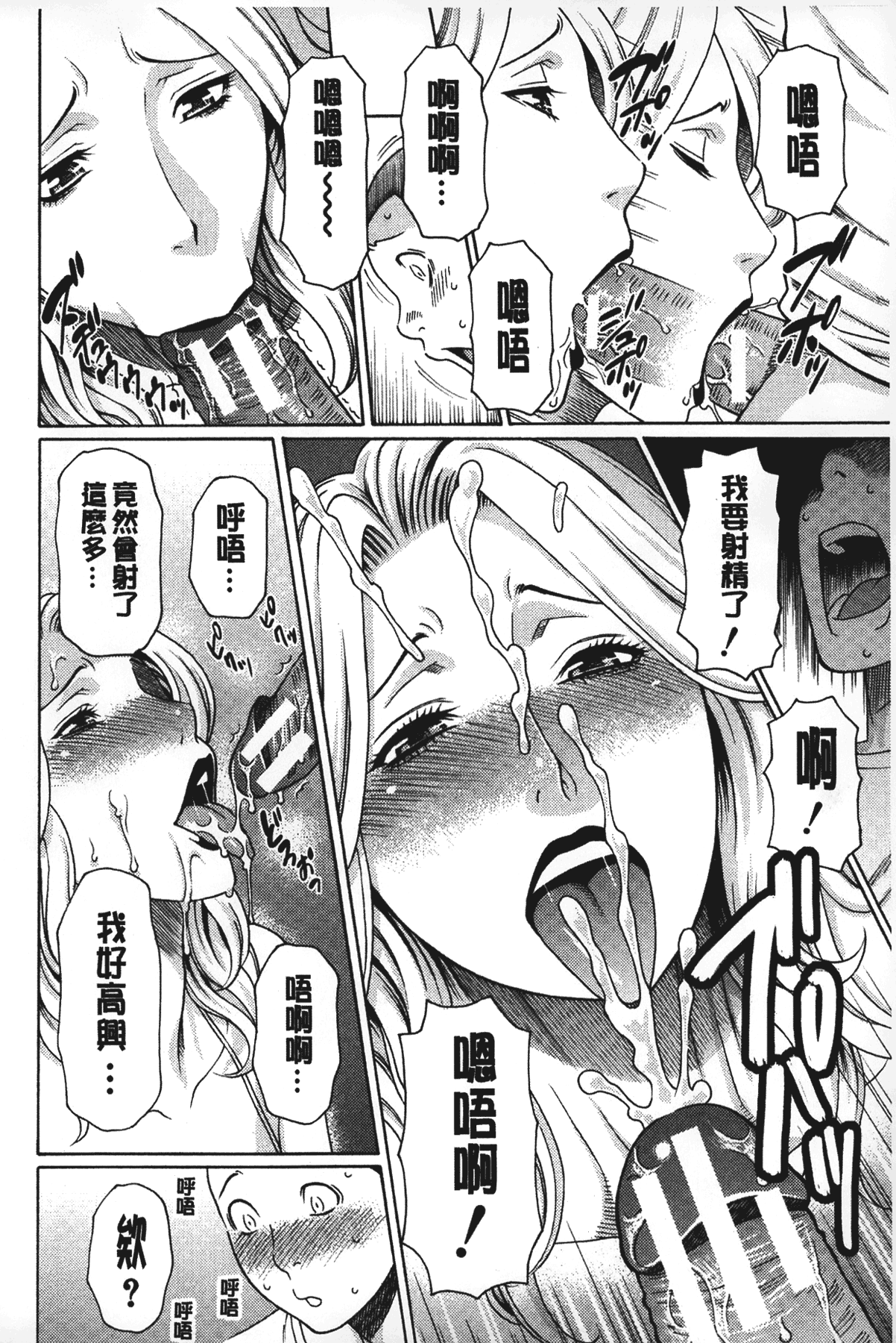 [タカスギコウ] 実母と女教師 [中国翻訳]