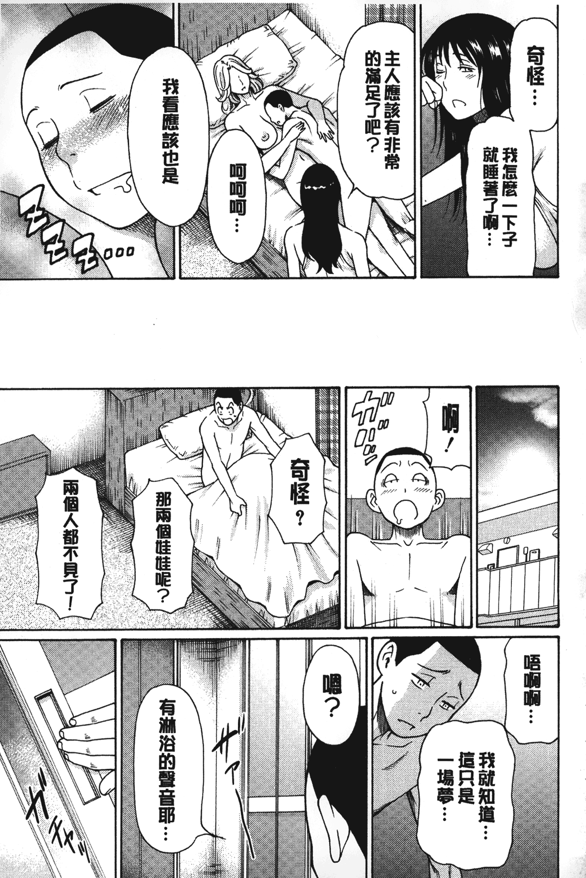 [タカスギコウ] 実母と女教師 [中国翻訳]