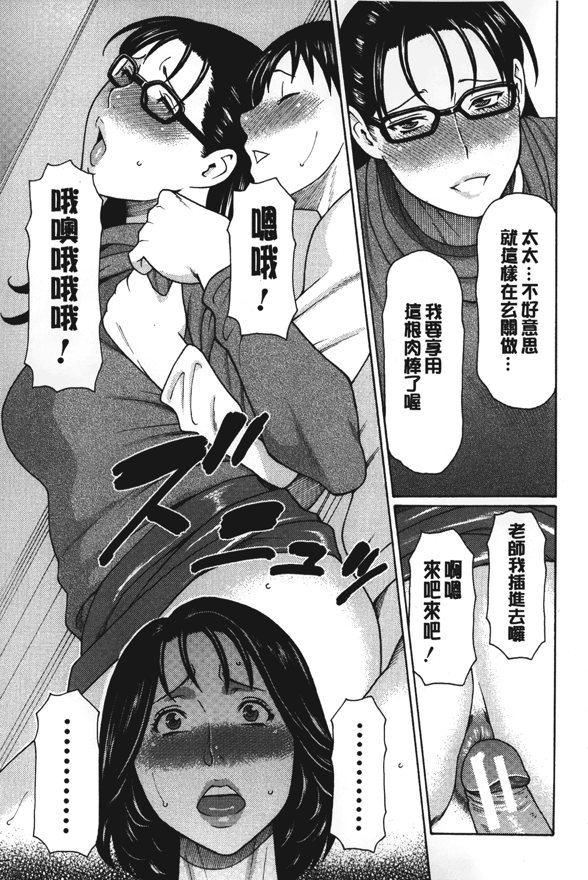 [タカスギコウ] 実母と女教師 [中国翻訳]